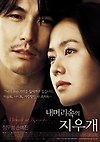내 머리 속의 지우개 글의 미리보기 사진