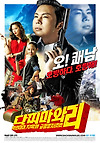 다찌마와 리 (2008) 글의 미리보기 사진