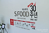 존쿡메이트 1기 활동⑦ : 팩토리 오픈 데이, 에쓰푸드 충북 음성 공장 무료 투어 후기 글의 미리보기 사진