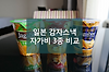 번외편, 가루비 감자스낵 자가비 3종 비교 글의 미리보기 사진