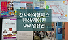 간사이여행 교통카드 추천(오사카-고베/교토), 한신/케이한 패스, USJ 익스프레스 글의 미리보기 사진