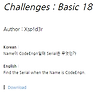 CodeEngn basic #18 글의 미리보기 사진