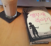 [소설-일반]앵무새죽이기 by 하퍼 리 글의 미리보기 사진