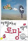 2007년 2월 - 이 달에 읽은 책 글의 미리보기 사진