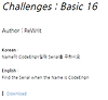 CodeEngn basic #16 글의 미리보기 사진