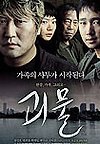 괴물 글의 미리보기 사진