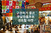 공예품과 기념품 구경하는 재미가 있는 센트럴 마켓, 쿠알라룸푸르 센트럴 마켓 글의 미리보기 사진