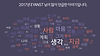 2017년 언급 글의 미리보기 사진