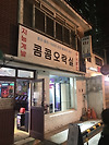 열정도 글의 미리보기 사진