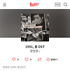 1991,봄 _ OST 글의 미리보기 사진