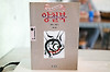 [소설-일반]양철북 by 귄터 그라스 글의 미리보기 사진