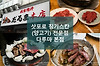 징기스칸 전문점 다루마 본점, 삿포로 양고기 바비큐 전문점 글의 미리보기 사진