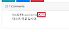 Spring Boot JPA 게시판 댓글 수정 및 삭제 구현하기 글의 미리보기 사진
