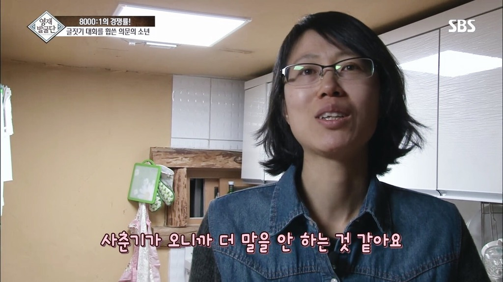 영재발굴단