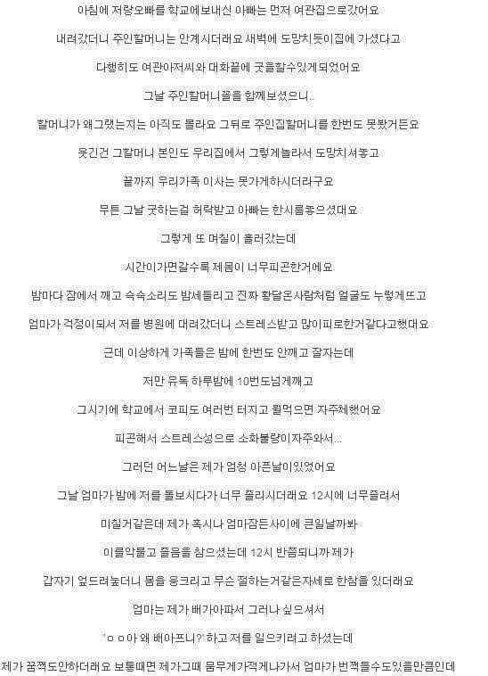 사람이 살 수 없는집.jpg