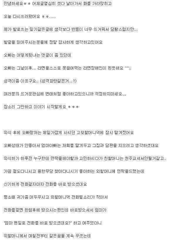 사람이 살 수 없는집.jpg