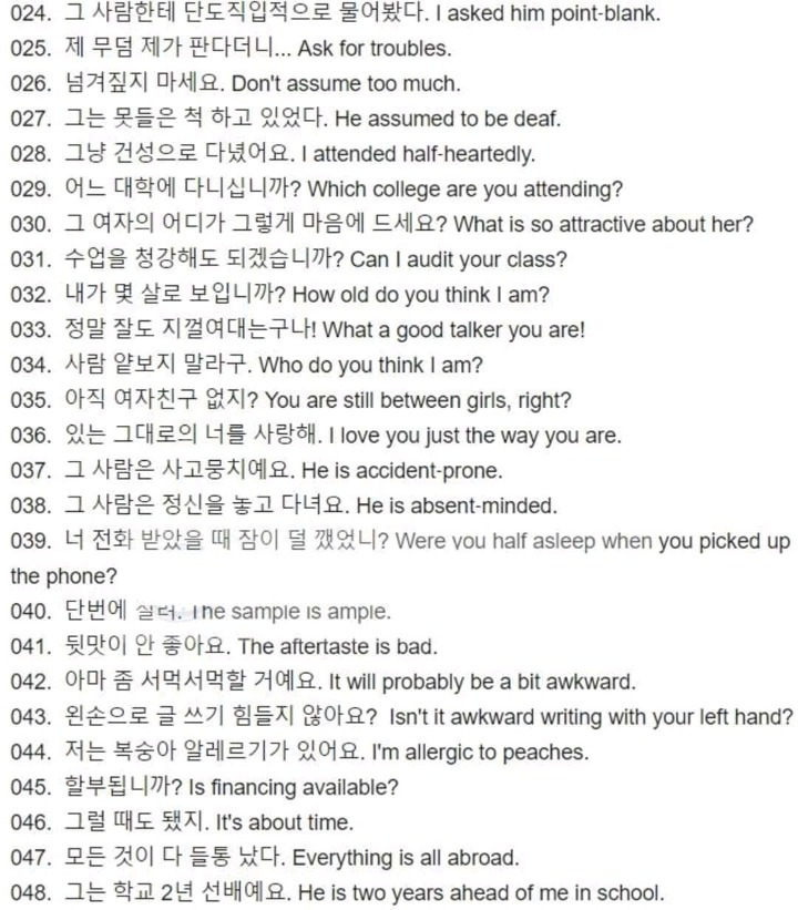 미국드라마 단골표현 600개.jpg