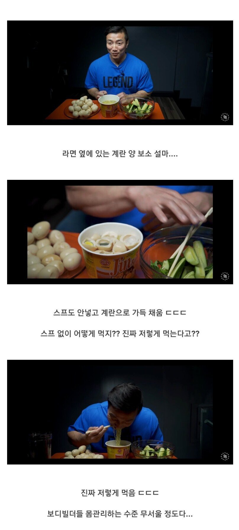 보디빌더 강경원이 느끼는 닭가슴살 맛