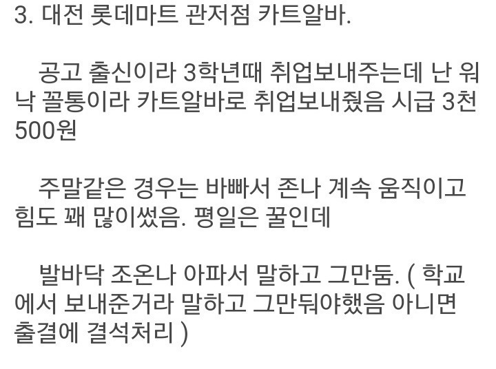 디씨 알바갤러리 20대 레전드 17전 18기의 사나이.jpg (BGM)