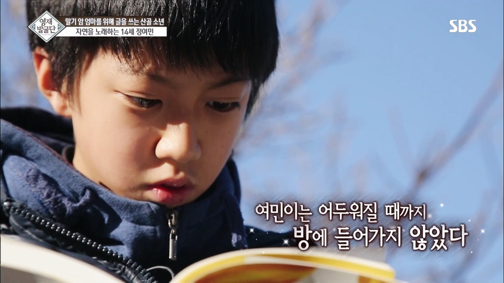 영재발굴단