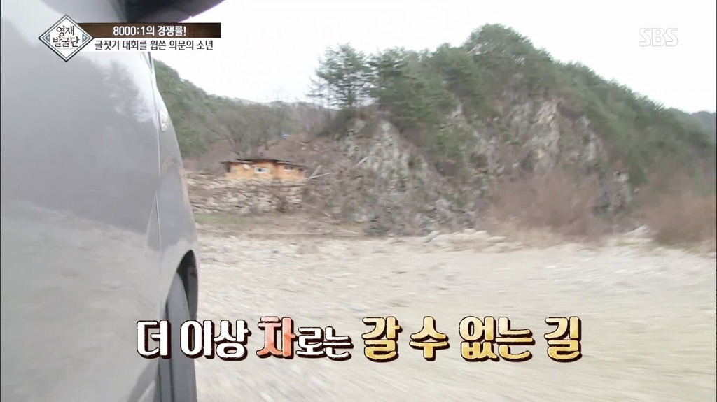 영재발굴단