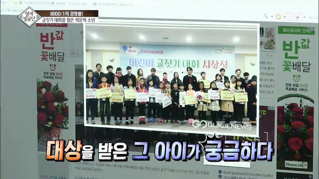 영재발굴단