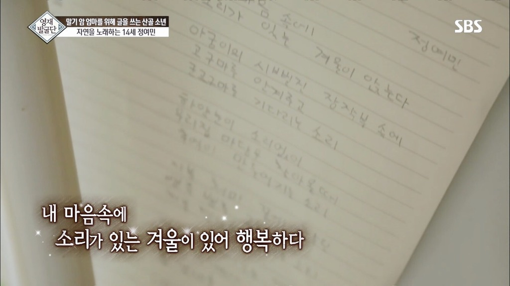 영재발굴단