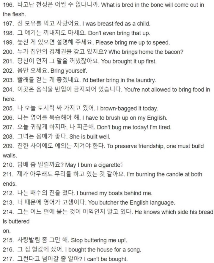 미국드라마 단골표현 600개.jpg