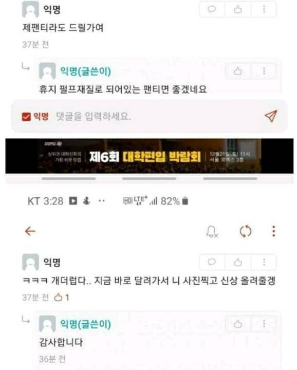 어느 대학생의 다급한 글