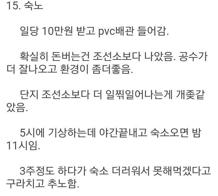 디씨 알바갤러리 20대 레전드 17전 18기의 사나이.jpg (BGM)