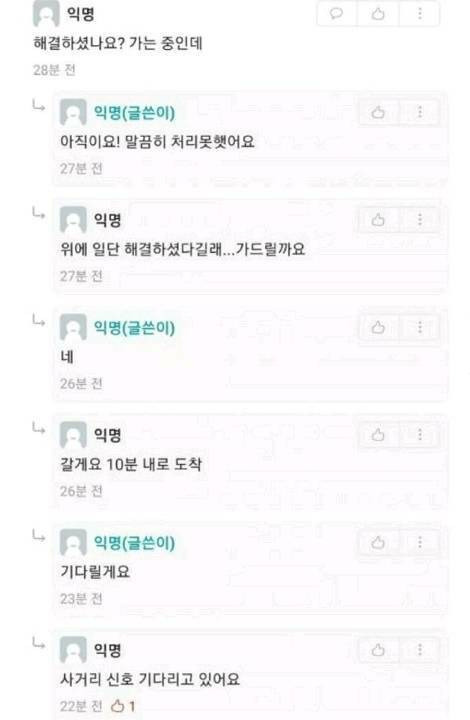 어느 대학생의 다급한 글