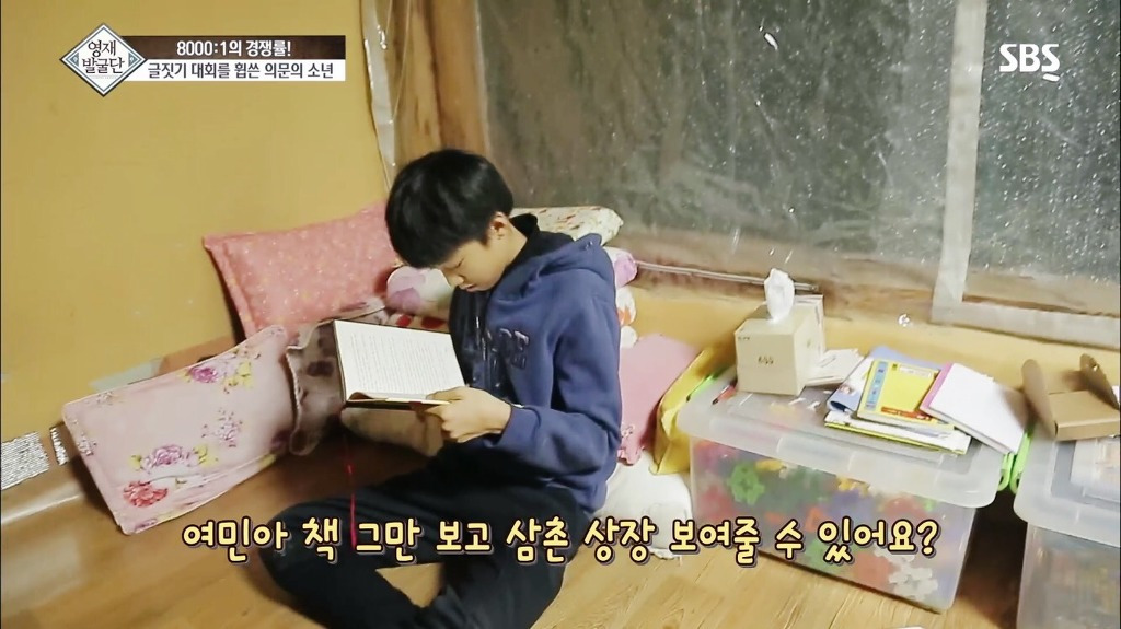 영재발굴단
