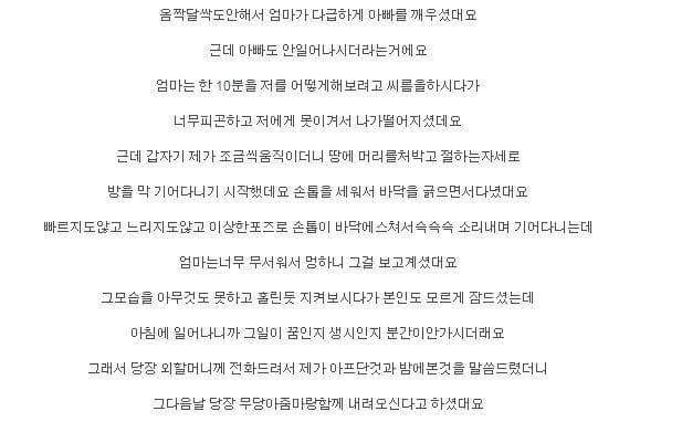 사람이 살 수 없는집.jpg