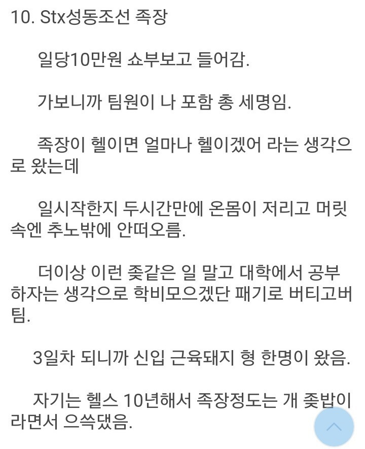 디씨 알바갤러리 20대 레전드 17전 18기의 사나이.jpg (BGM)