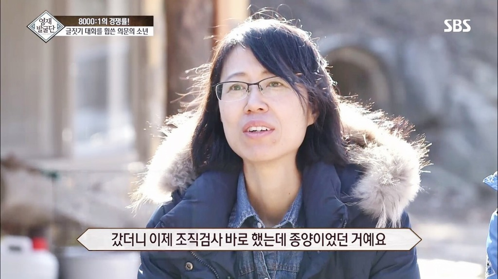 영재발굴단