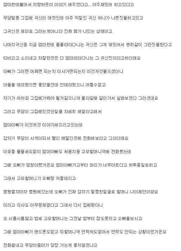 사람이 살 수 없는집.jpg