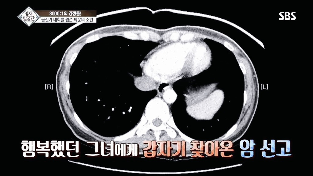 영재발굴단