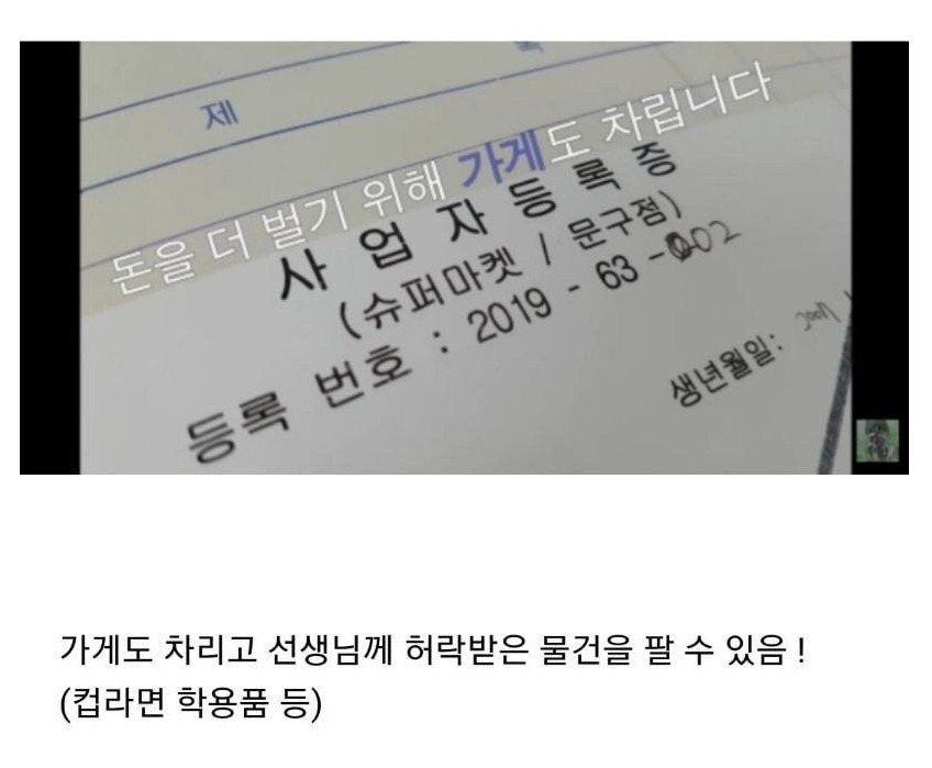돈으로 움직이는 초등학교 교실