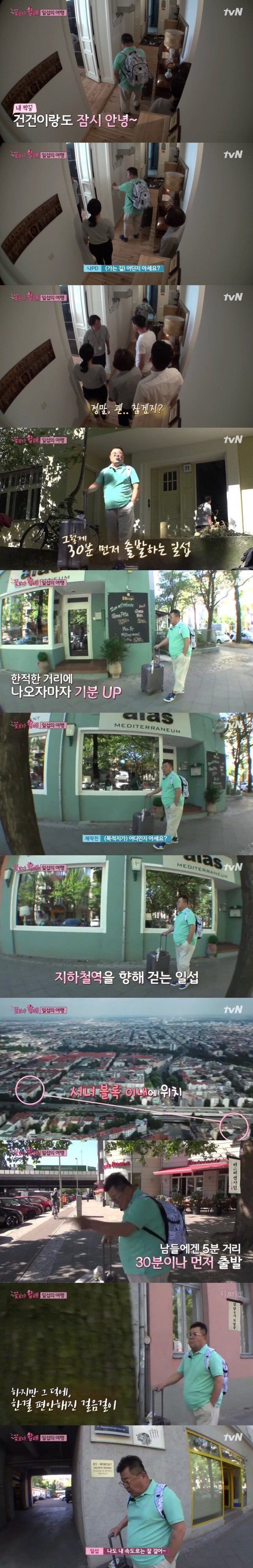 민폐끼치지 않기 위해 노력하는 백일섭.jpg