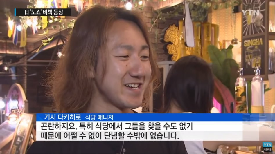 노쇼에 대처하는 일본 자영업자들