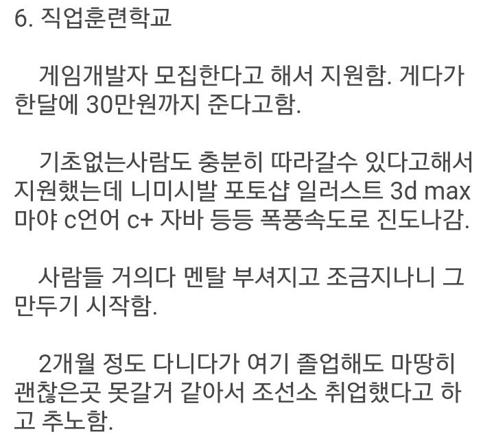 디씨 알바갤러리 20대 레전드 17전 18기의 사나이.jpg (BGM)