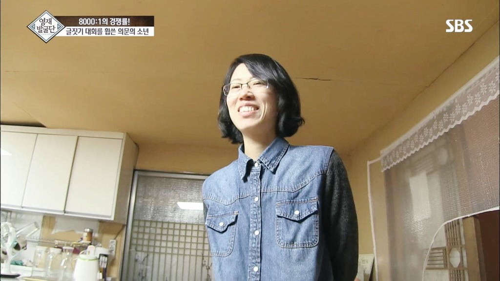 영재발굴단