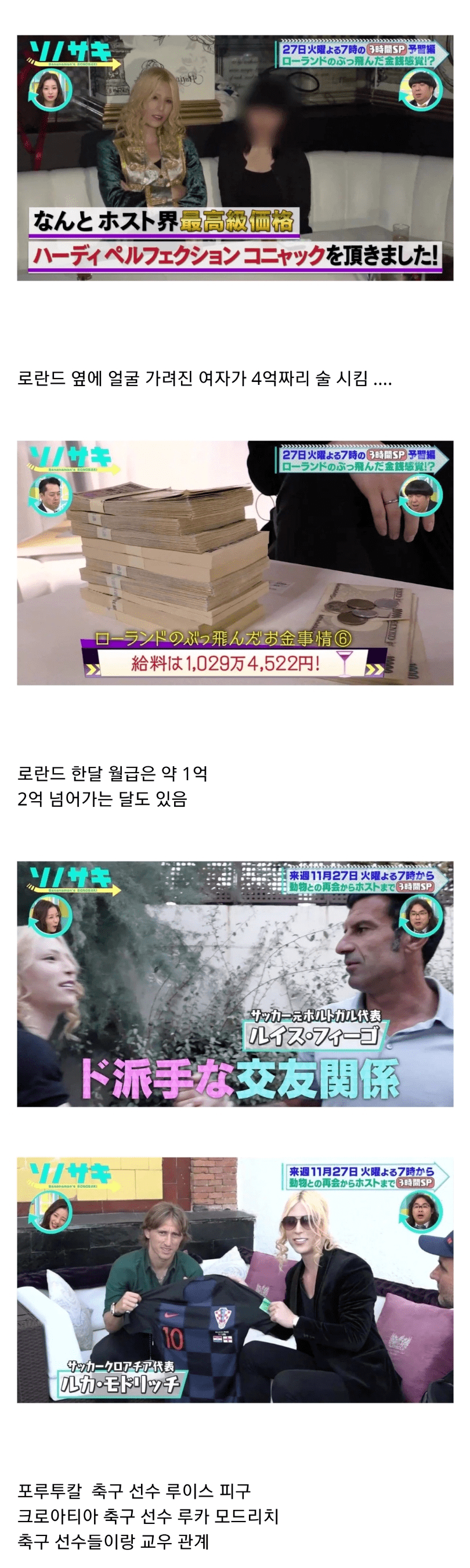 일본에서 혼자서 하루에 5억 매출을 올린 호스트.jpg