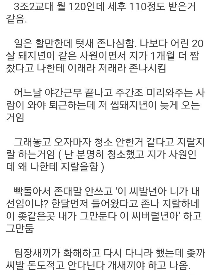 디씨 알바갤러리 20대 레전드 17전 18기의 사나이.jpg (BGM)