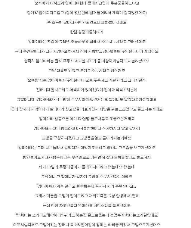 사람이 살 수 없는집.jpg