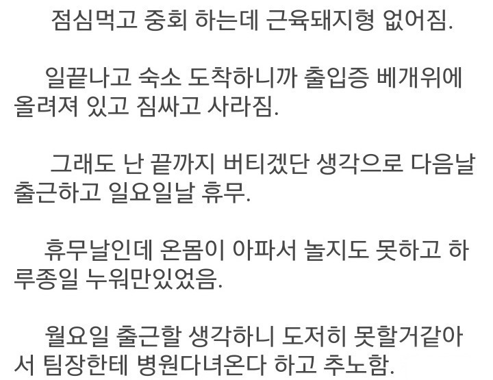 디씨 알바갤러리 20대 레전드 17전 18기의 사나이.jpg (BGM)