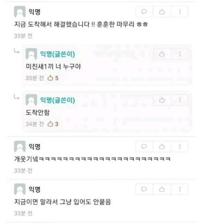 어느 대학생의 다급한 글