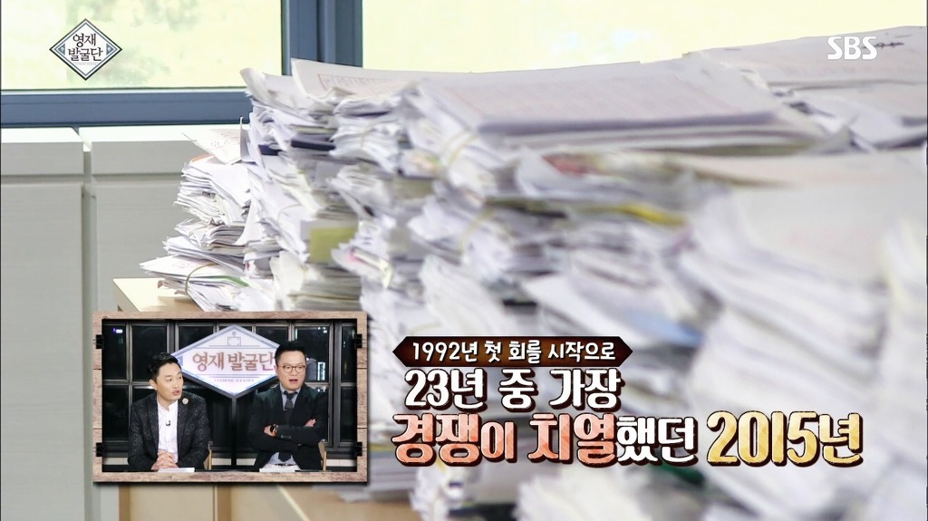영재발굴단