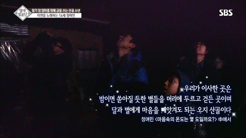 영재발굴단