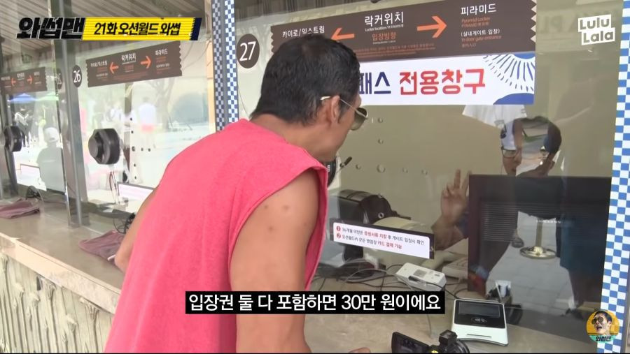 워터파크 자유이용권 가격 근황.jpg